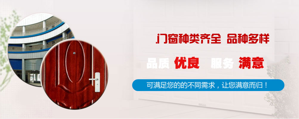 知名防火窗企業(yè)